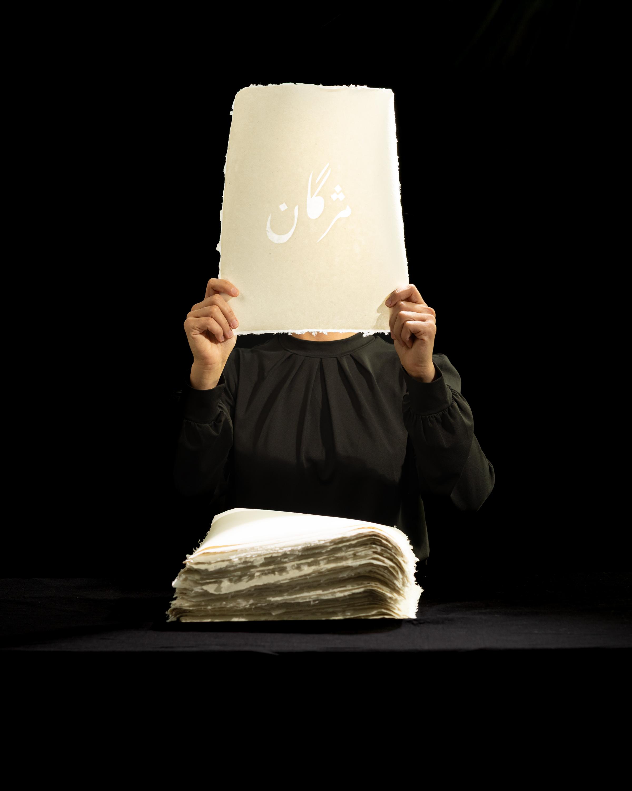 Say Their Names by Fatemeh Fani Say Their Names by Fatemeh Fani